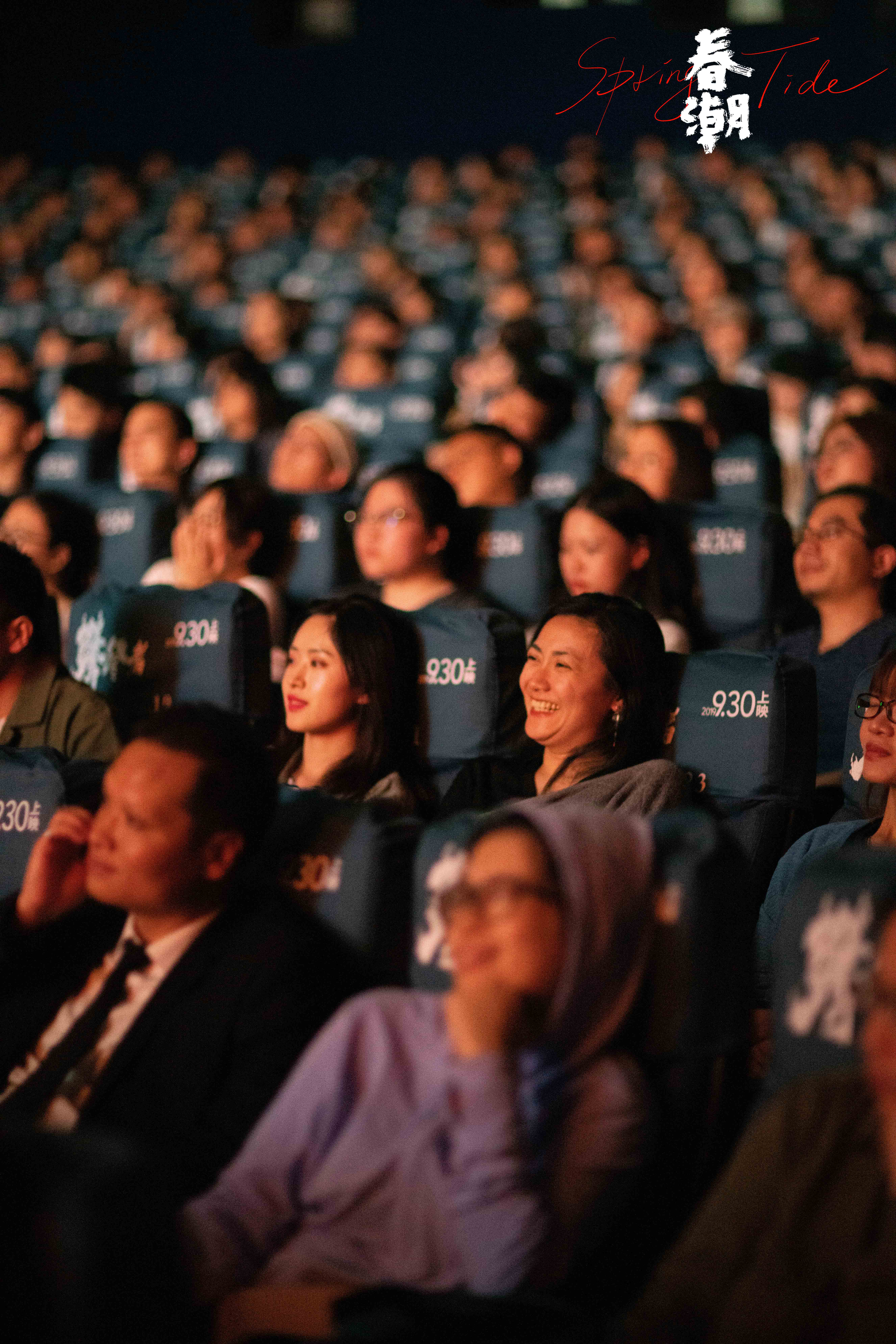 春潮剧照的剧照