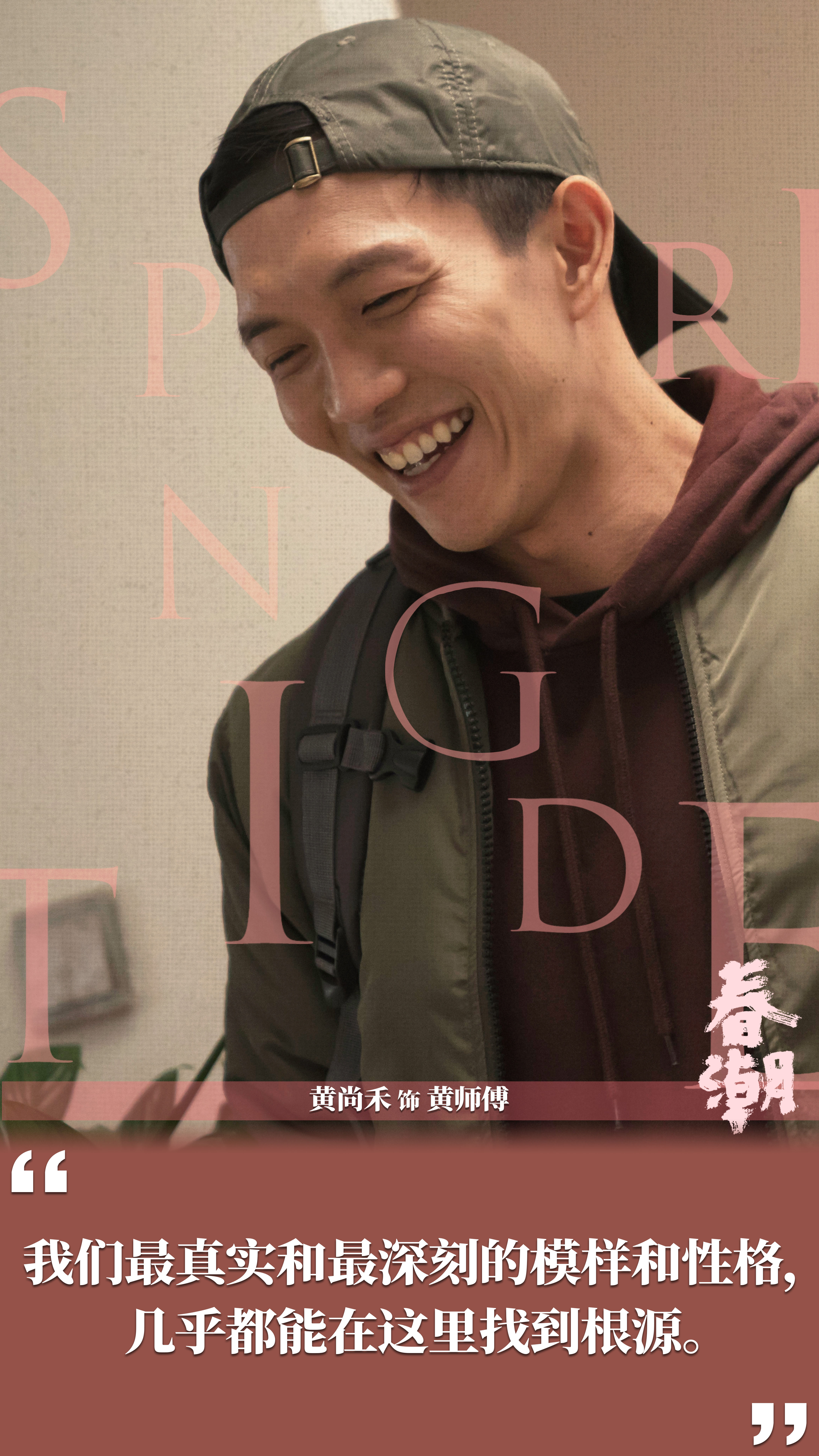 春潮剧照的剧照