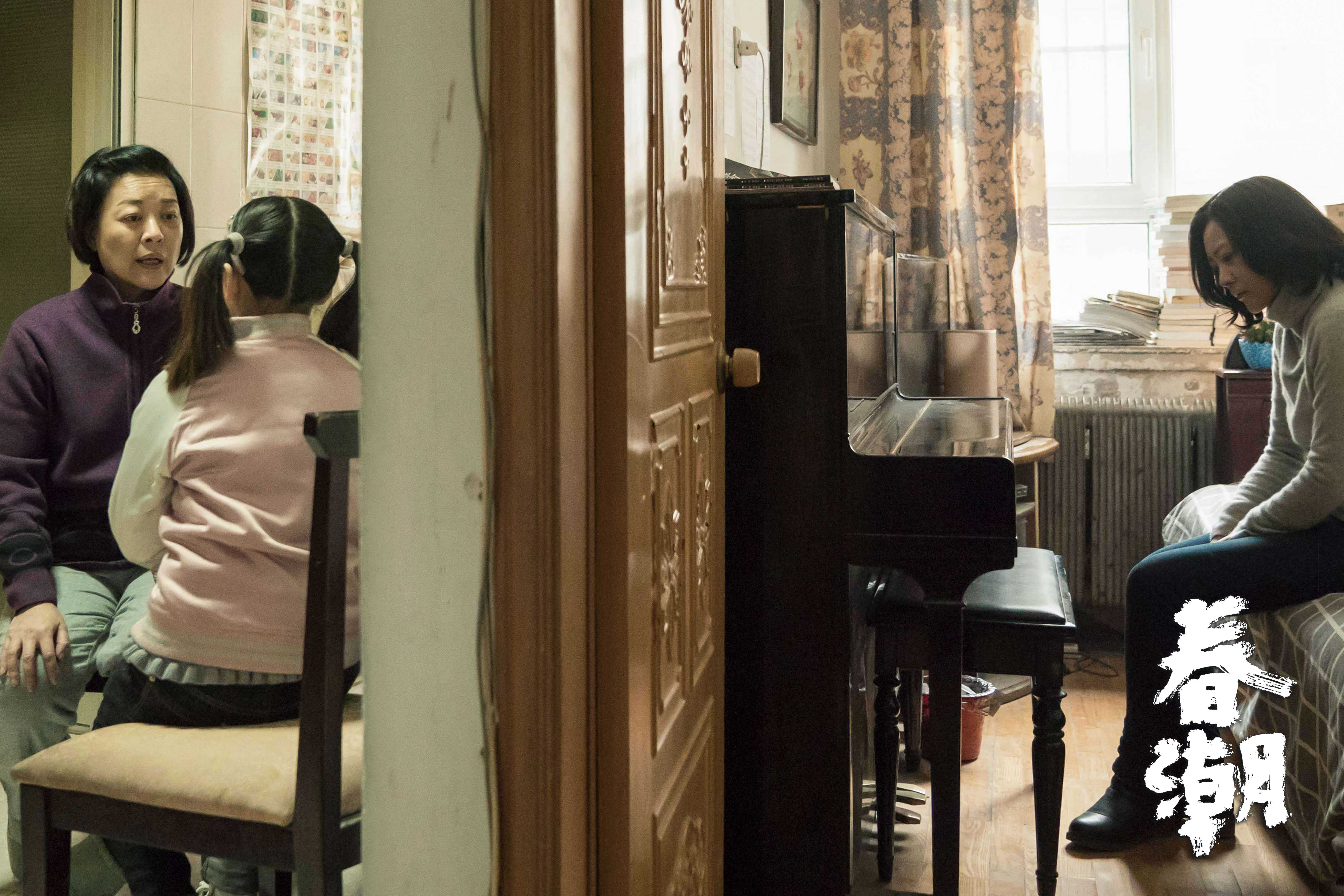 春潮剧照的剧照