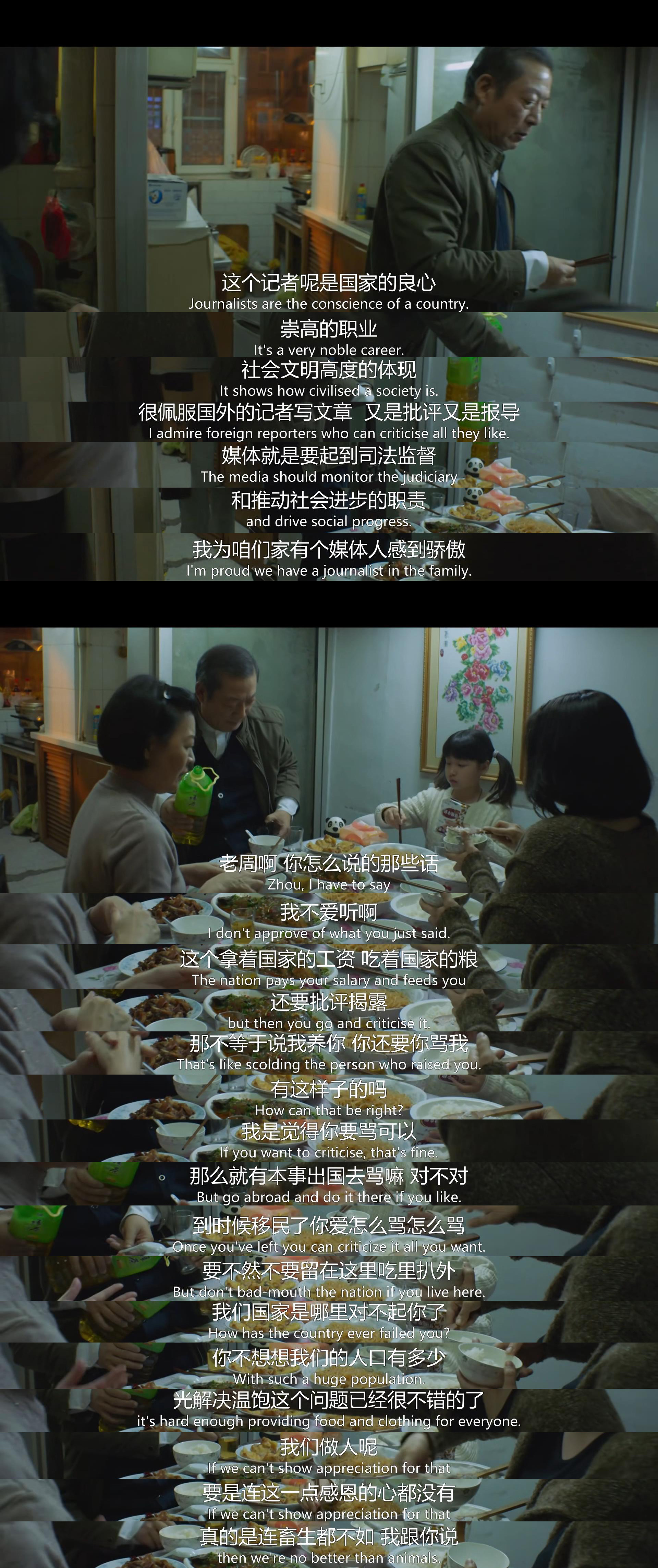 春潮剧照的剧照