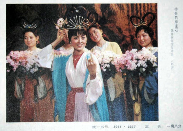 神奇的绿宝石剧照的剧照