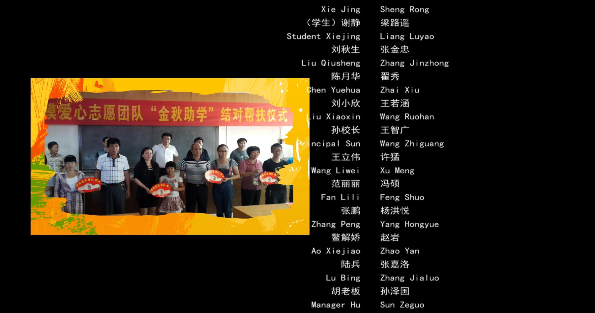 圆梦金秋剧照的剧照