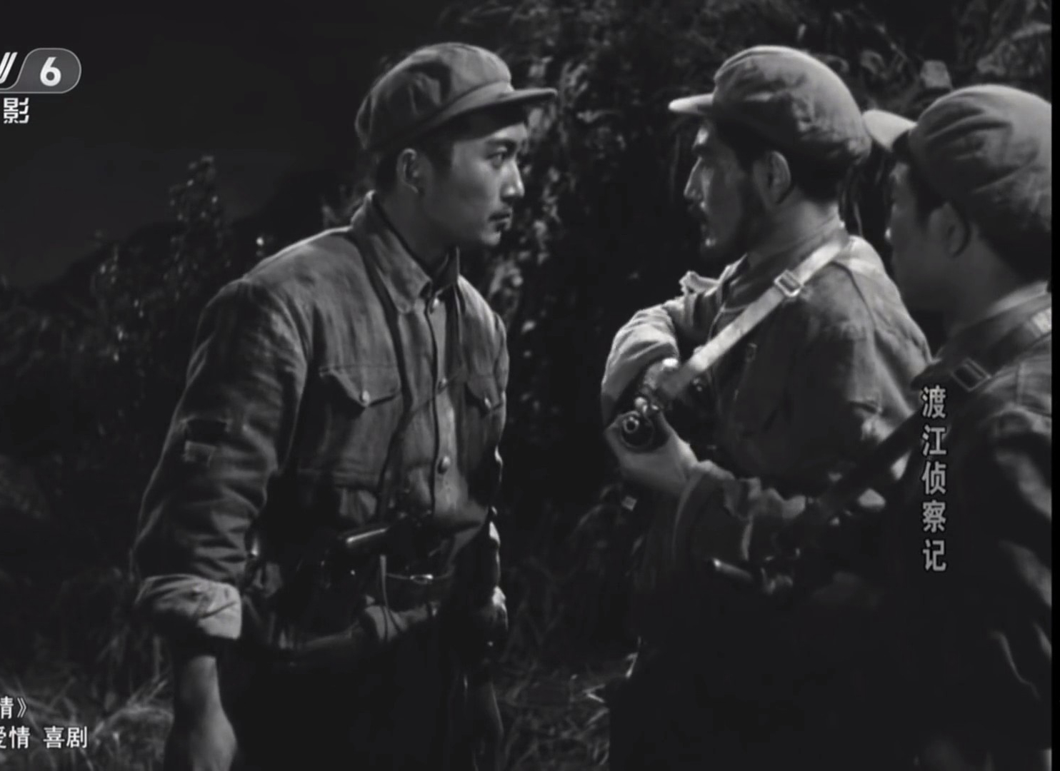 渡江侦察记剧照的剧照