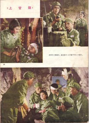 上甘岭剧照的剧照