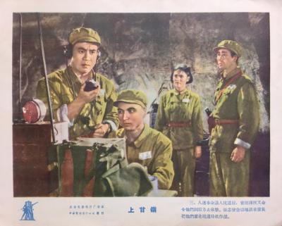 上甘岭剧照的剧照