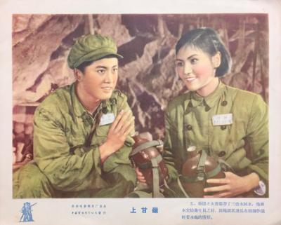 上甘岭剧照的剧照