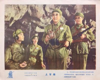 上甘岭剧照的剧照
