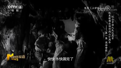 上甘岭剧照的剧照