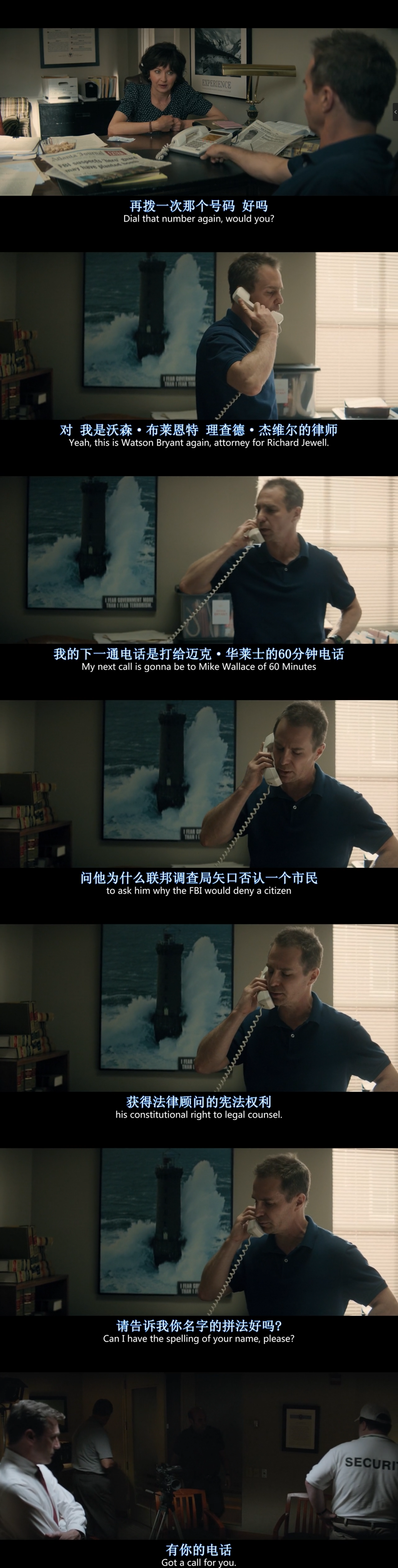 理查德·朱维尔的哀歌剧照的剧照