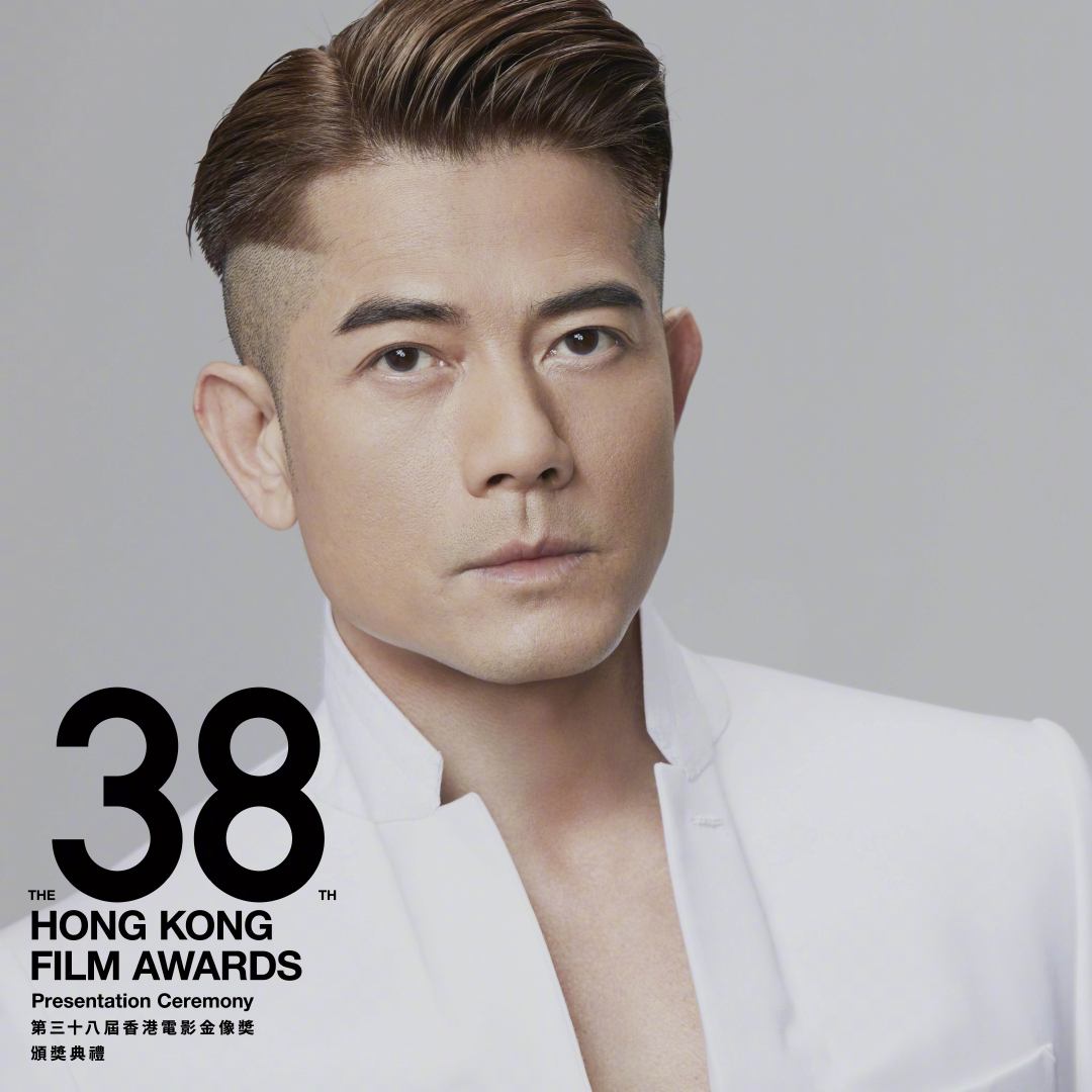 第38届香港电影金像奖颁奖典礼剧照的剧照