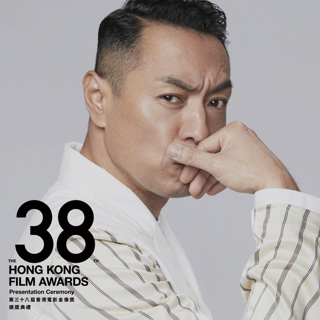 第38届香港电影金像奖颁奖典礼剧照的剧照