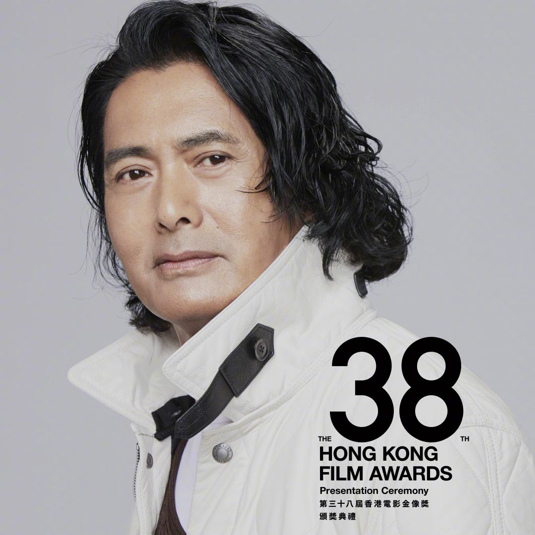 第38届香港电影金像奖颁奖典礼剧照的剧照