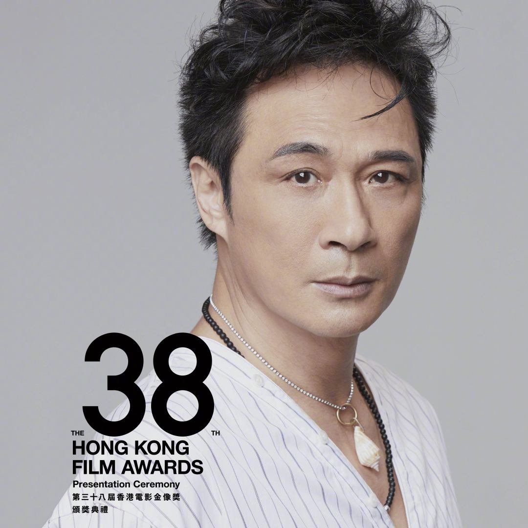 第38届香港电影金像奖颁奖典礼剧照的剧照