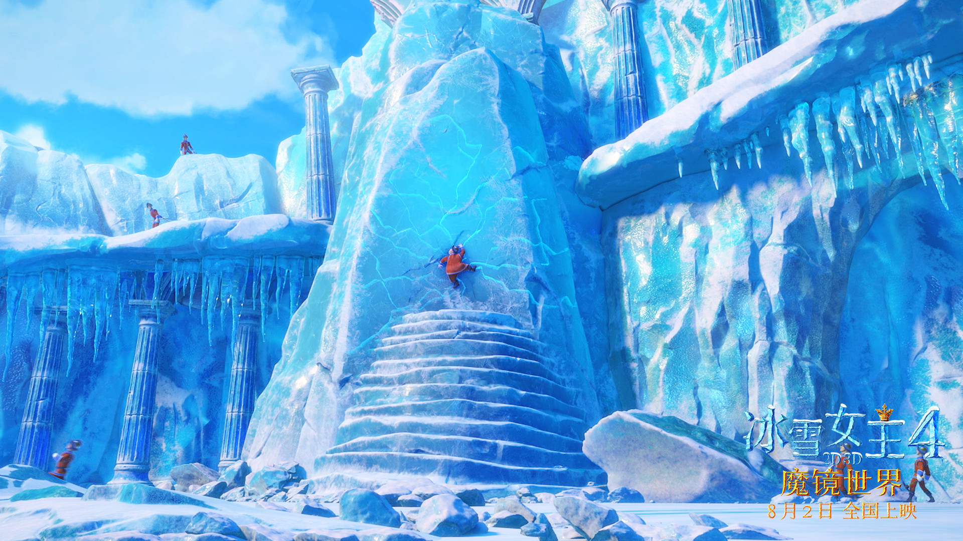 冰雪女王4：魔镜世界剧照的剧照