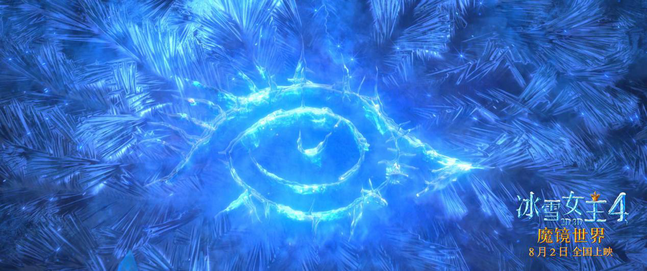 冰雪女王4：魔镜世界剧照的剧照