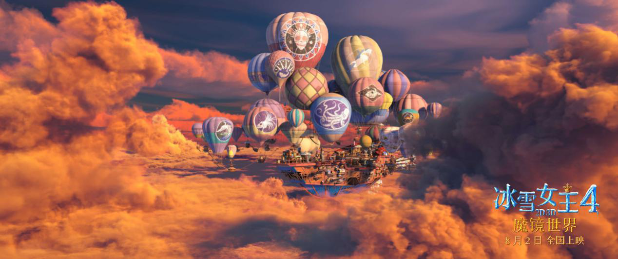 冰雪女王4：魔镜世界剧照的剧照