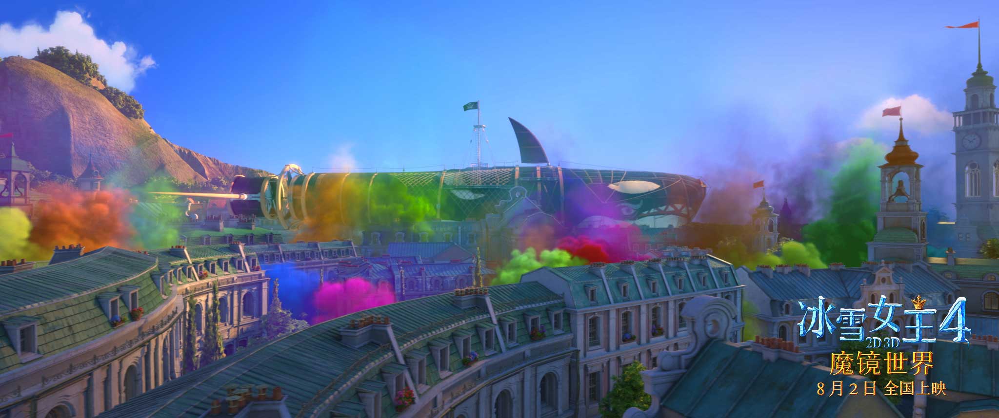 冰雪女王4：魔镜世界剧照的剧照