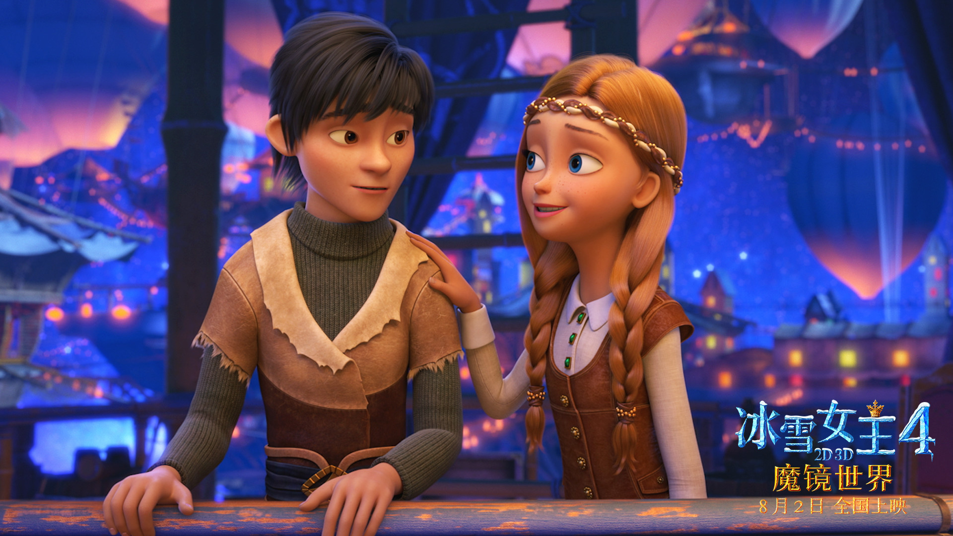 冰雪女王4：魔镜世界剧照的剧照