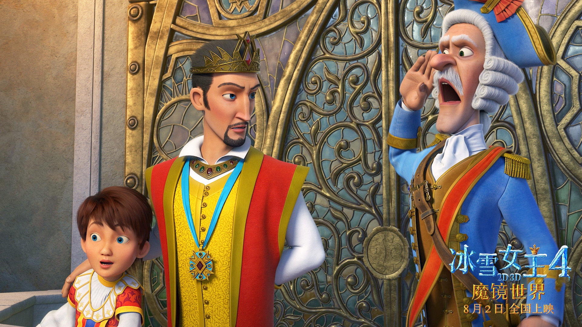 冰雪女王4：魔镜世界剧照的剧照