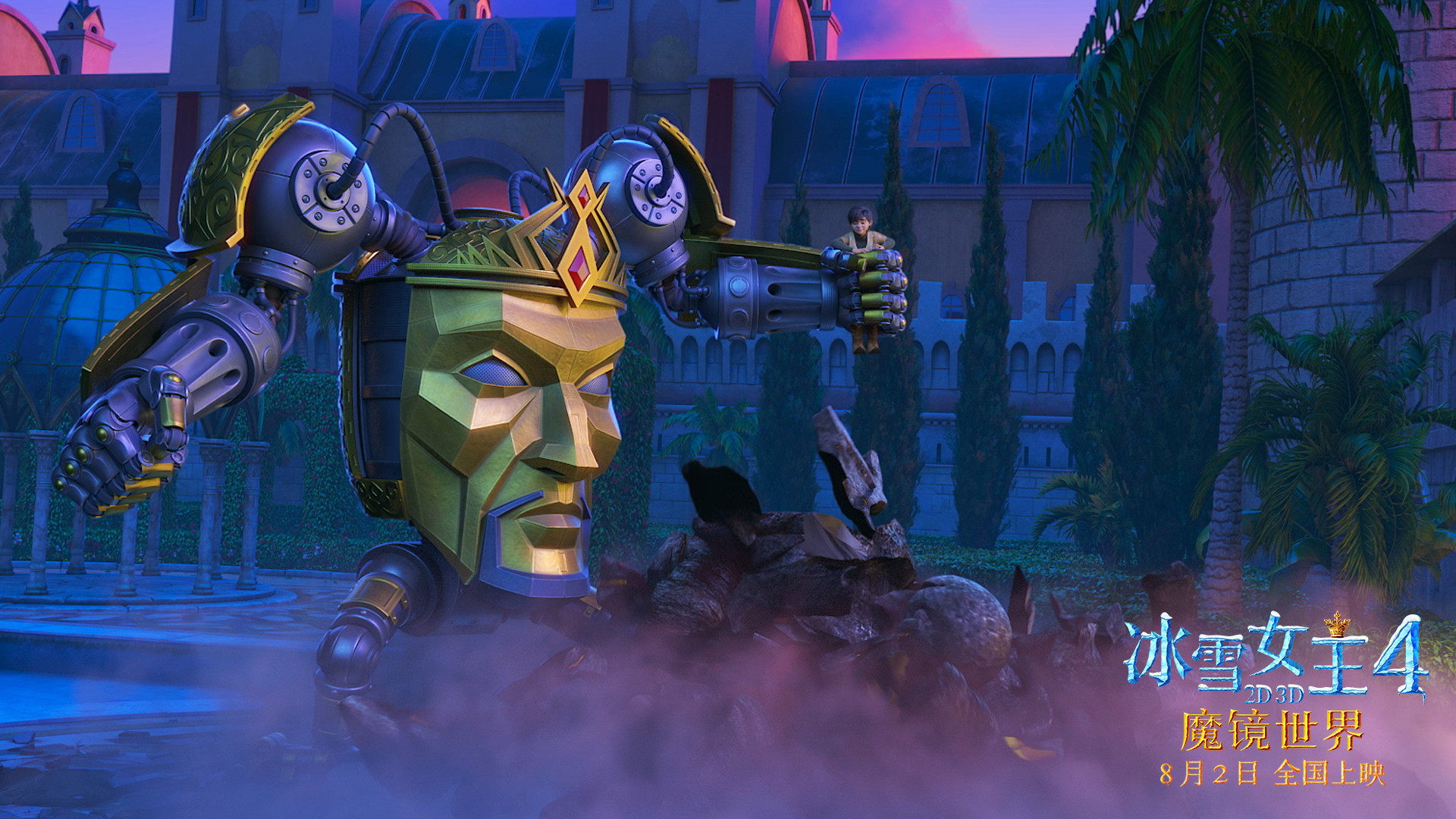 冰雪女王4：魔镜世界剧照的剧照