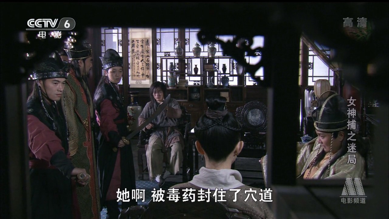 女神捕之迷局剧照的剧照