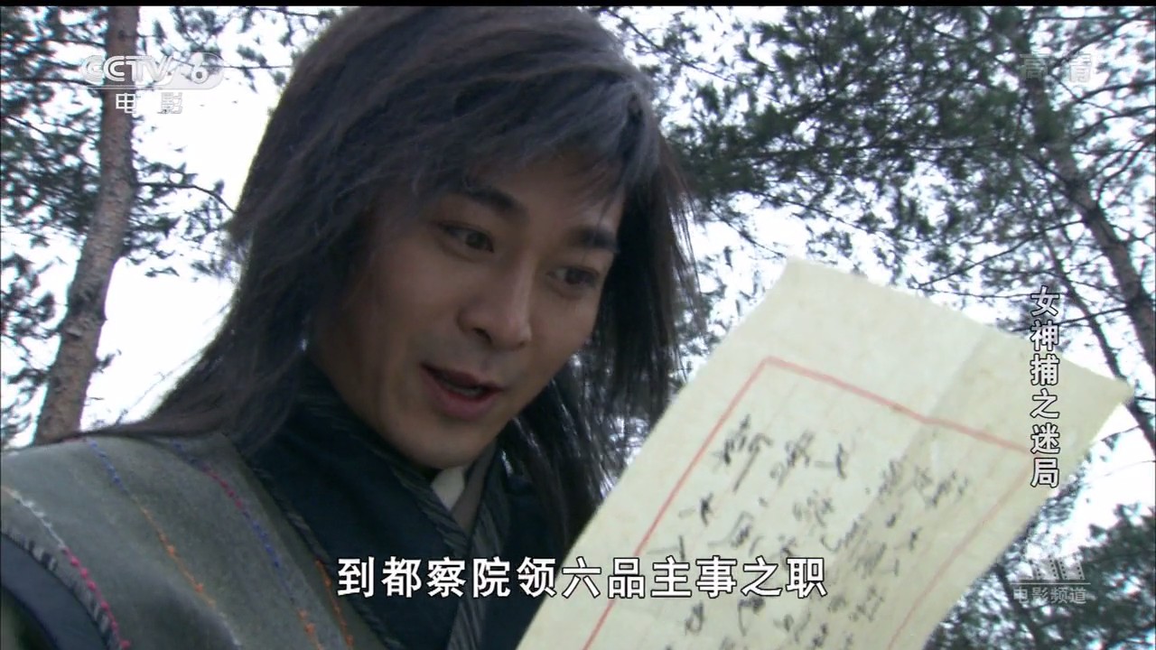 女神捕之迷局剧照的剧照