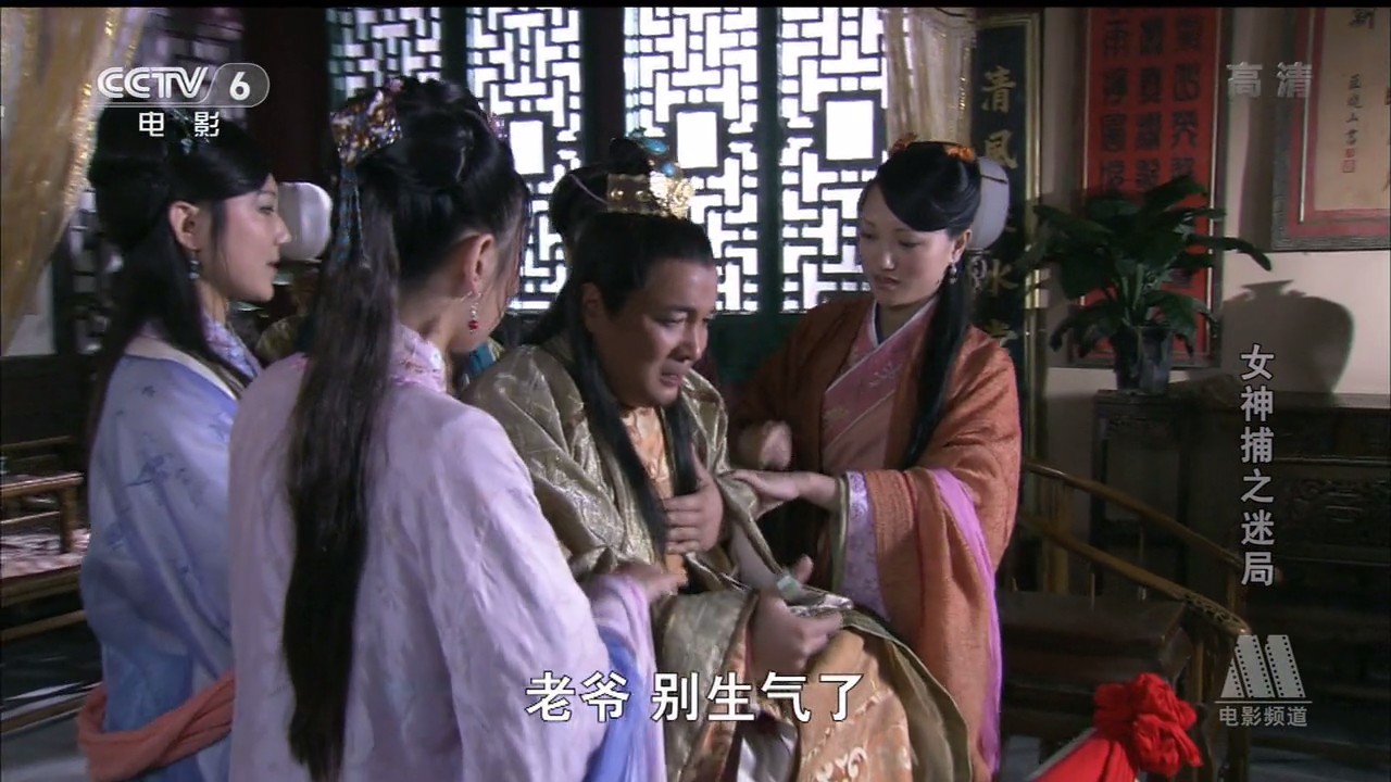 女神捕之迷局剧照的剧照