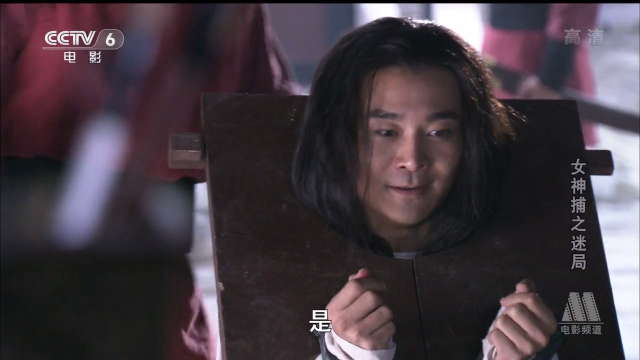 女神捕之迷局剧照的剧照
