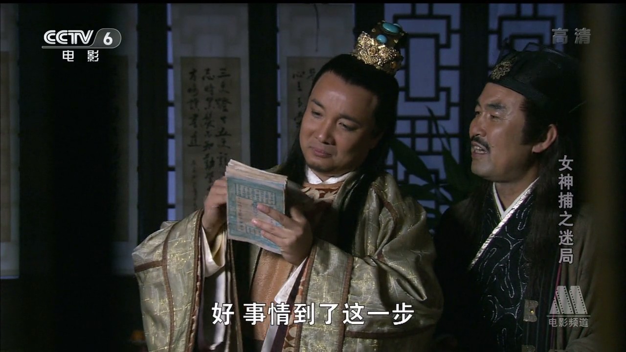 女神捕之迷局剧照的剧照