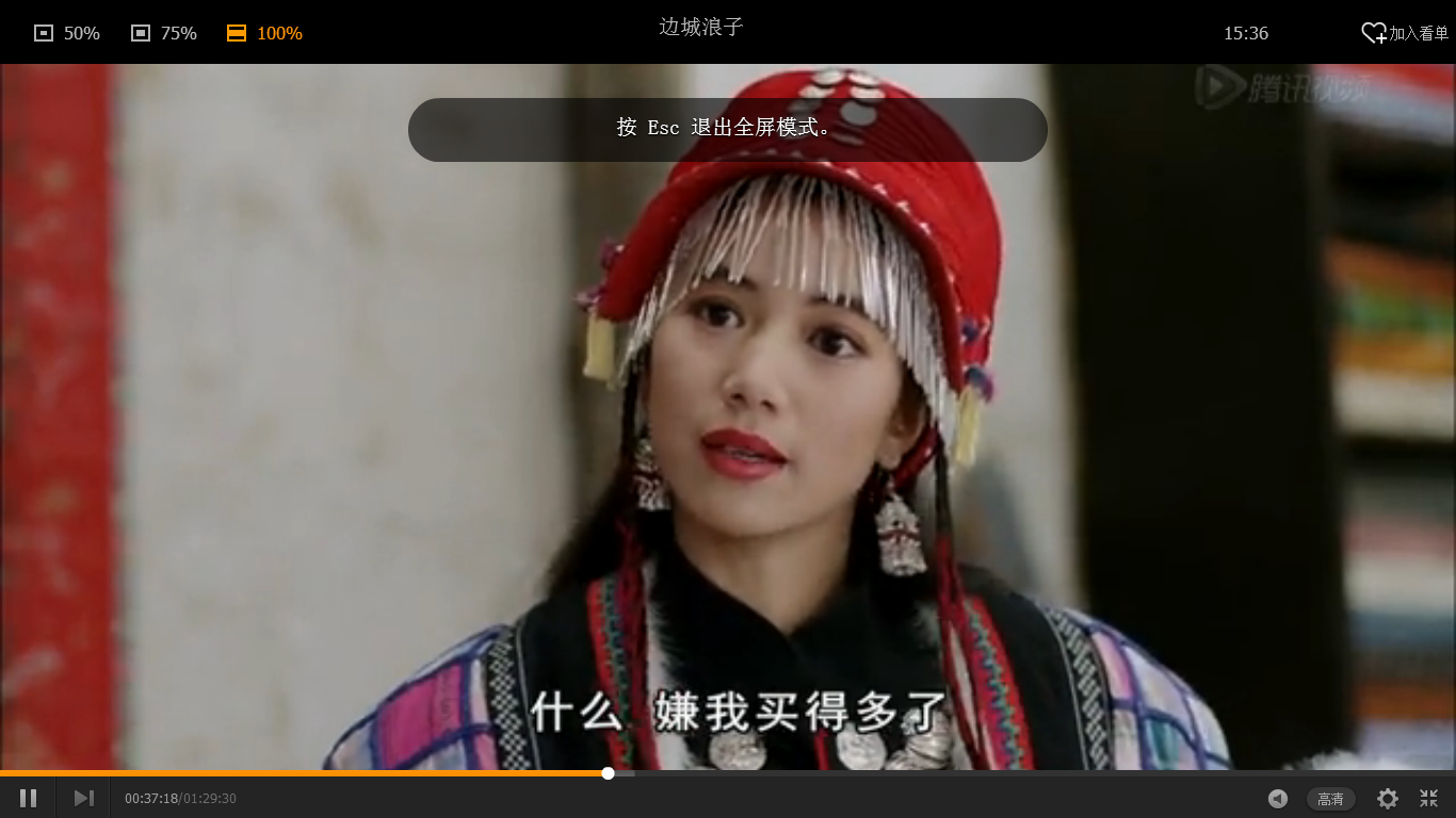 边城浪子剧照的剧照