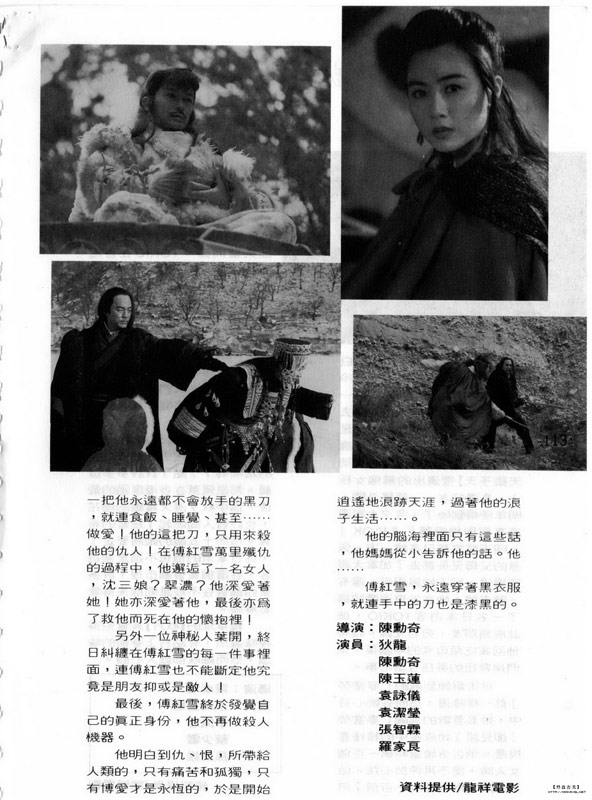 边城浪子剧照的剧照