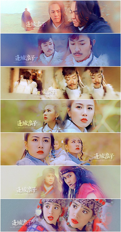 边城浪子剧照的剧照