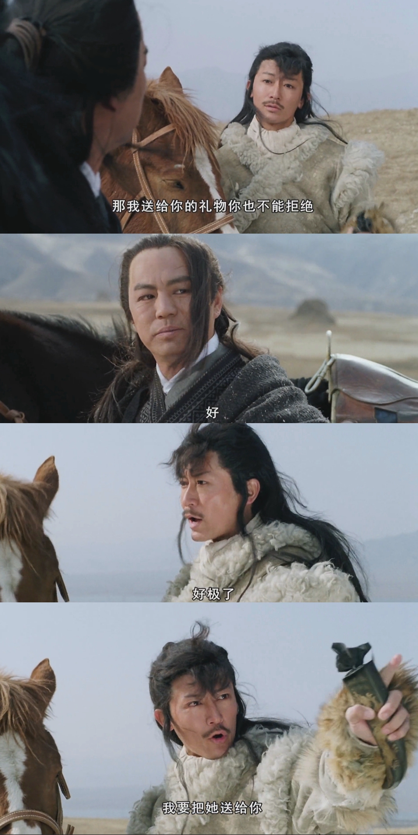 边城浪子剧照的剧照