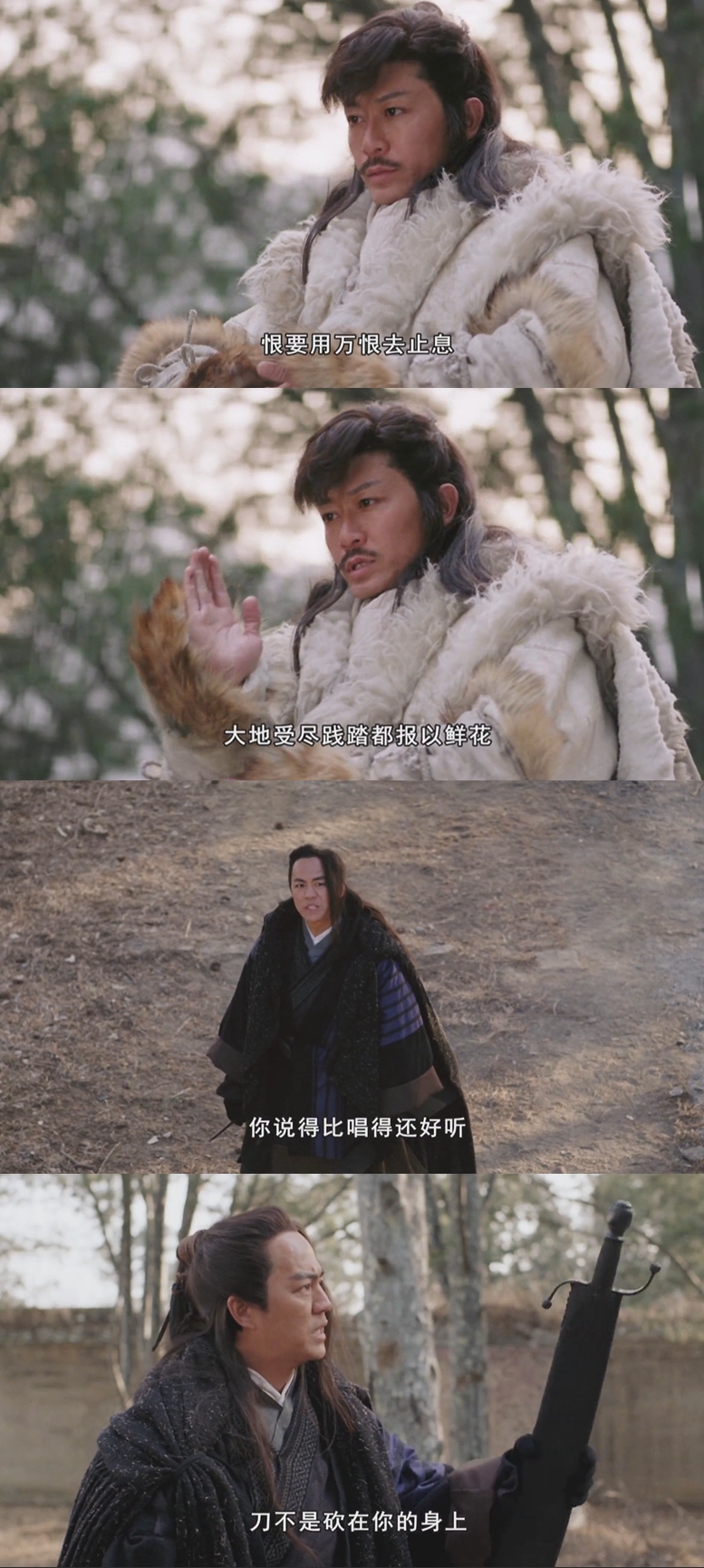 边城浪子剧照的剧照