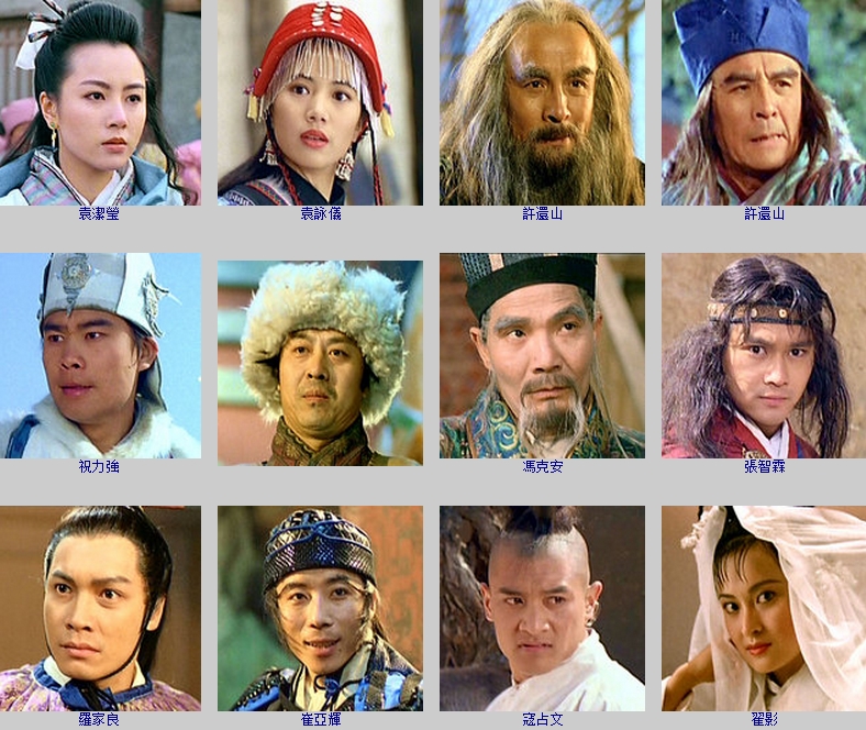 边城浪子剧照的剧照