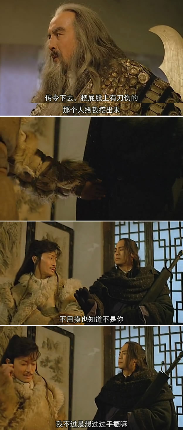 边城浪子剧照的剧照