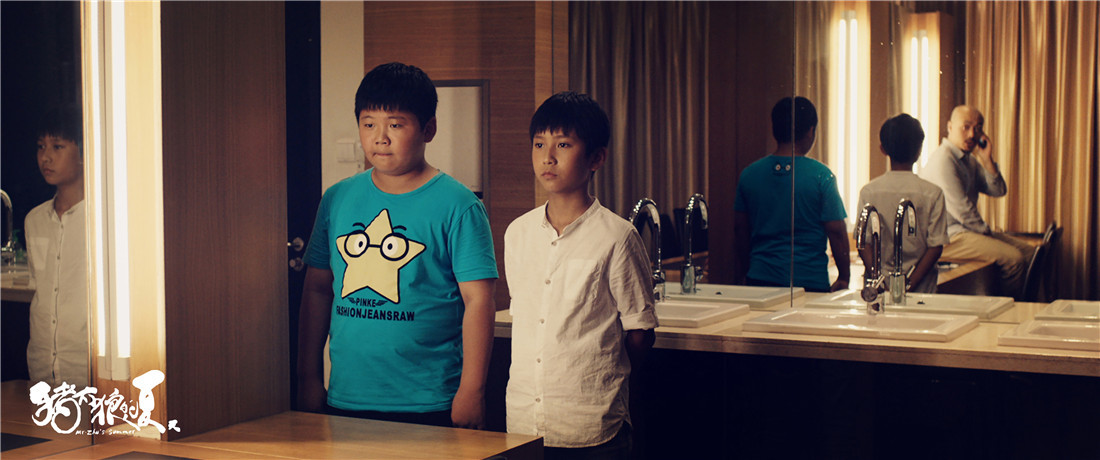 猪太狼的夏天剧照的剧照