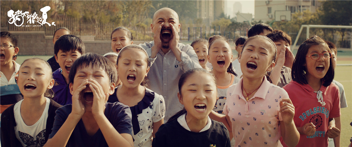 猪太狼的夏天剧照的剧照