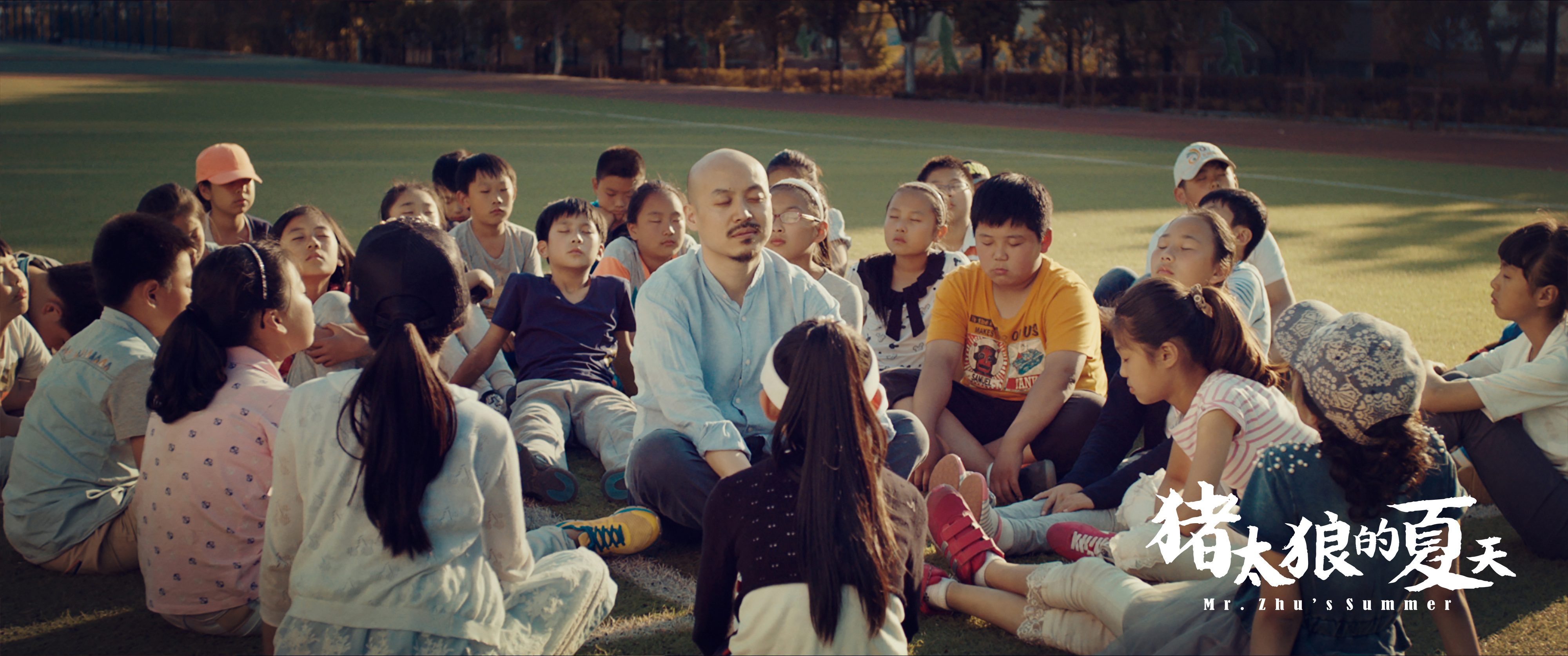 猪太狼的夏天剧照的剧照