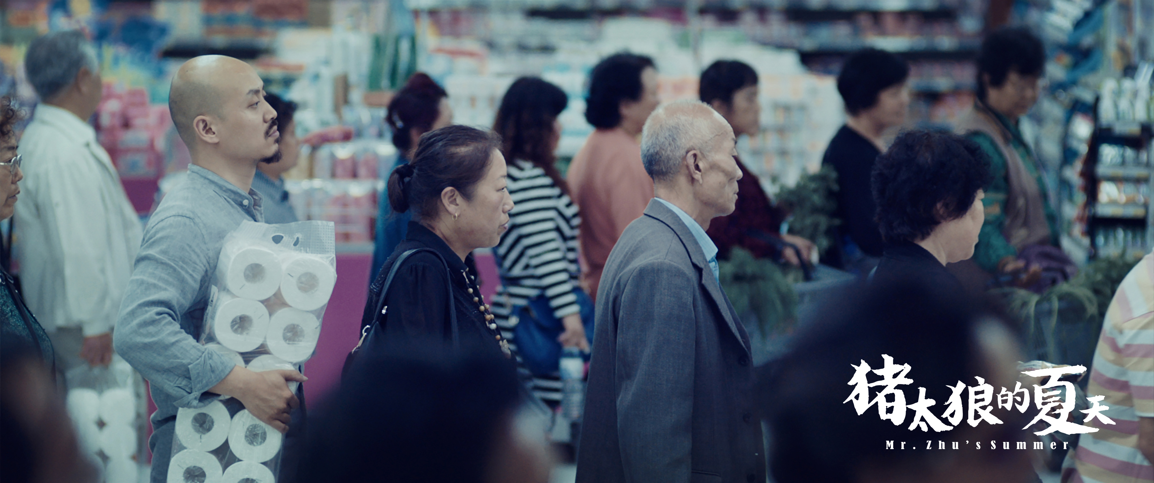 猪太狼的夏天剧照的剧照