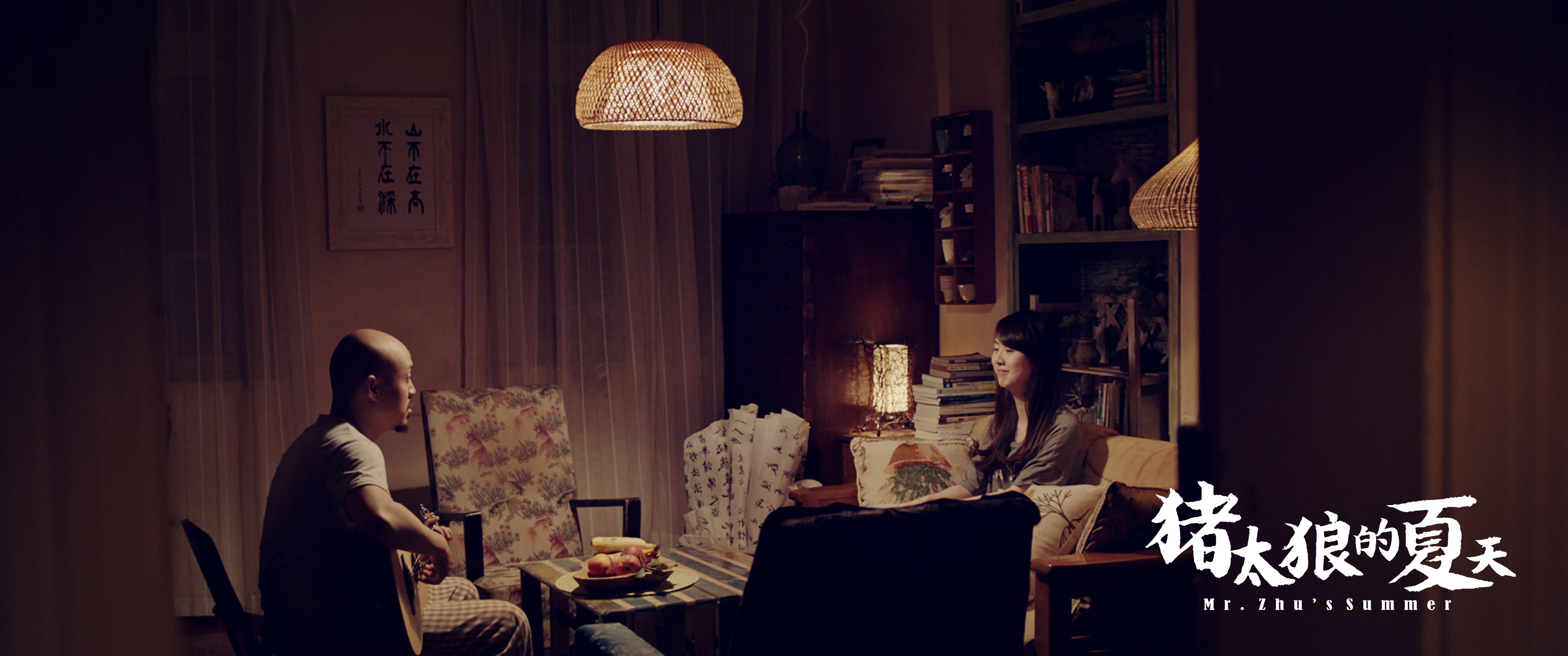 猪太狼的夏天剧照的剧照