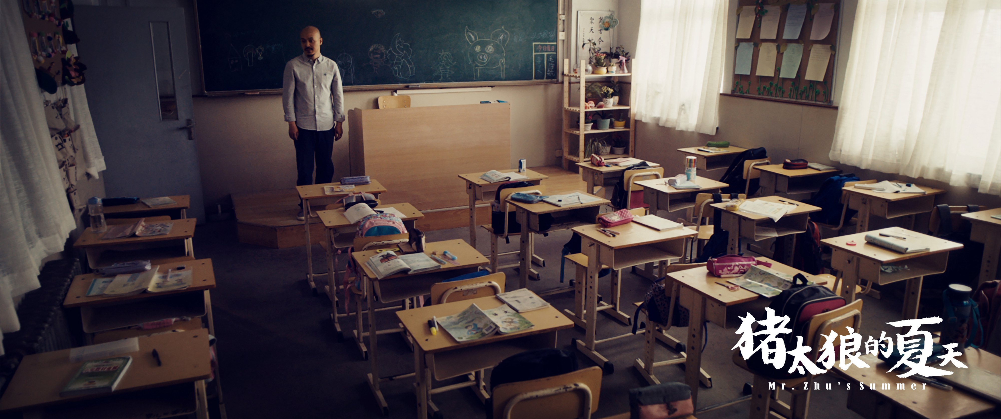 猪太狼的夏天剧照的剧照