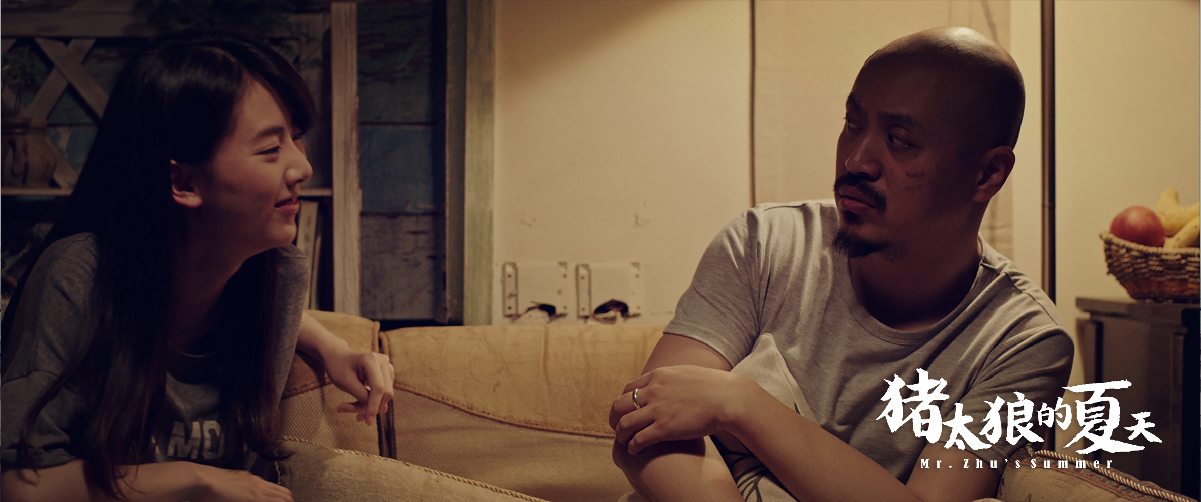 猪太狼的夏天剧照的剧照