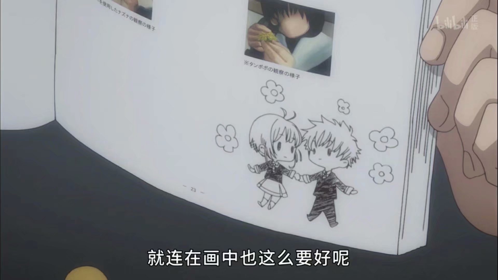 魔卡少女樱 透明牌篇 序章 小樱与两只小熊剧照的剧照