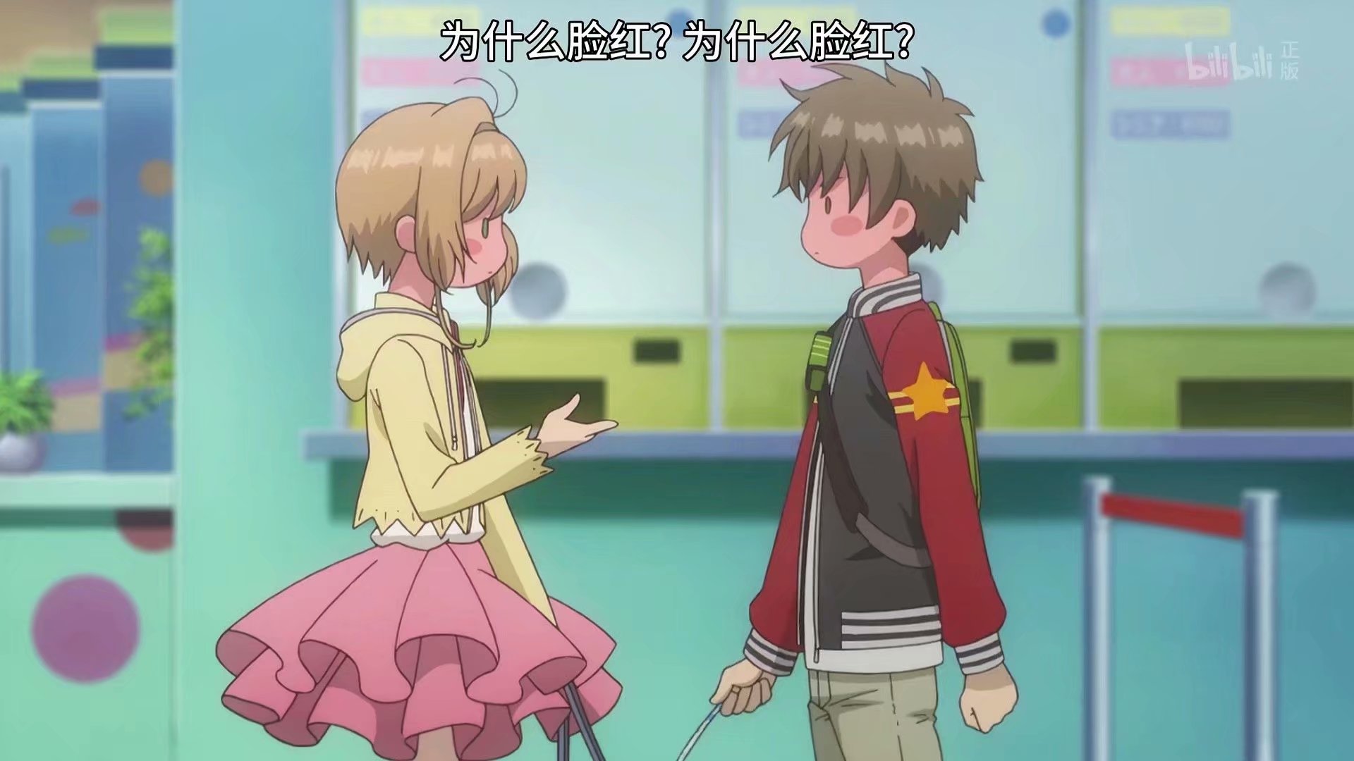 魔卡少女樱 透明牌篇 序章 小樱与两只小熊剧照的剧照