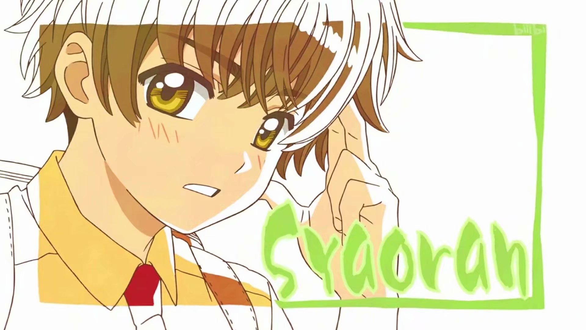 魔卡少女樱 透明牌篇 序章 小樱与两只小熊剧照的剧照