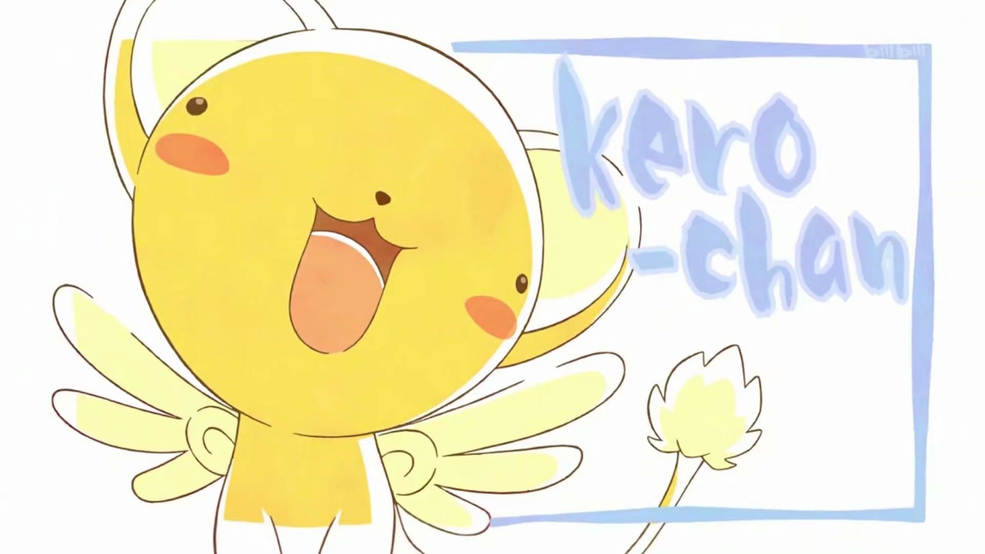 魔卡少女樱 透明牌篇 序章 小樱与两只小熊剧照的剧照