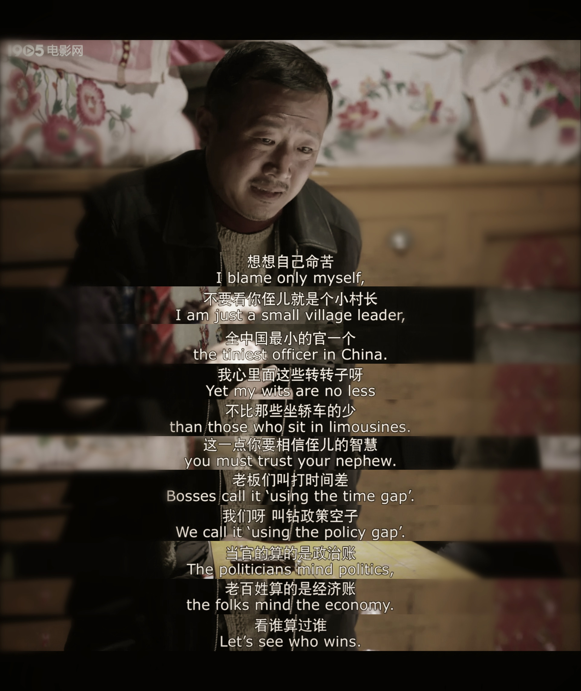 丢羊剧照的剧照