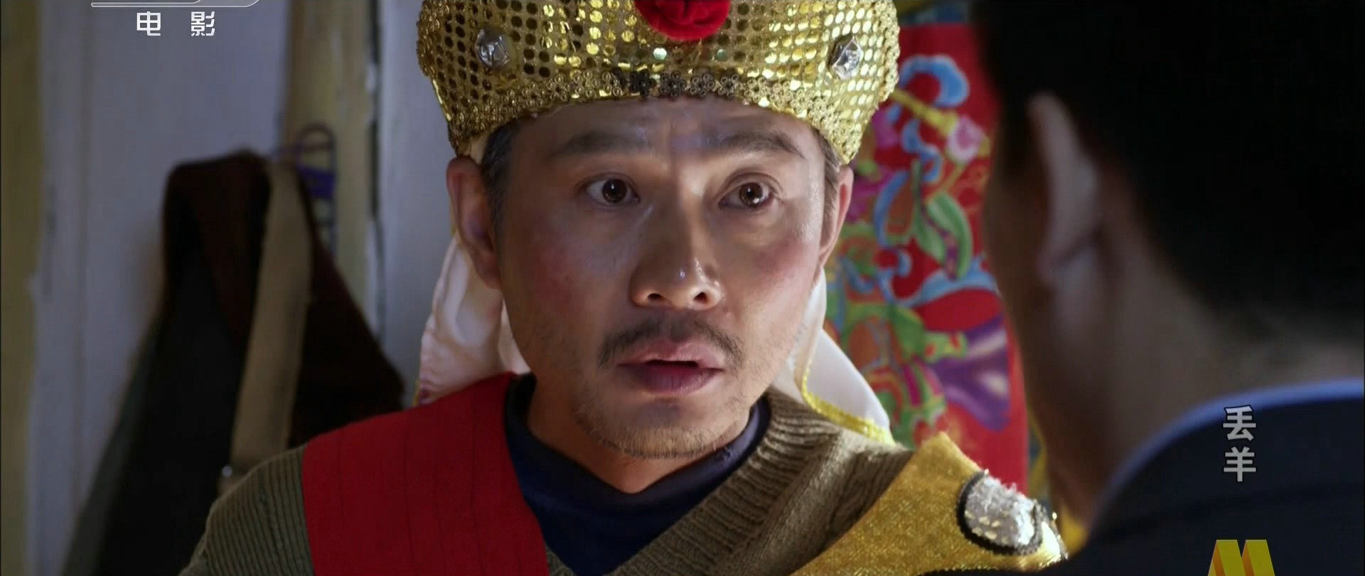 丢羊剧照的剧照