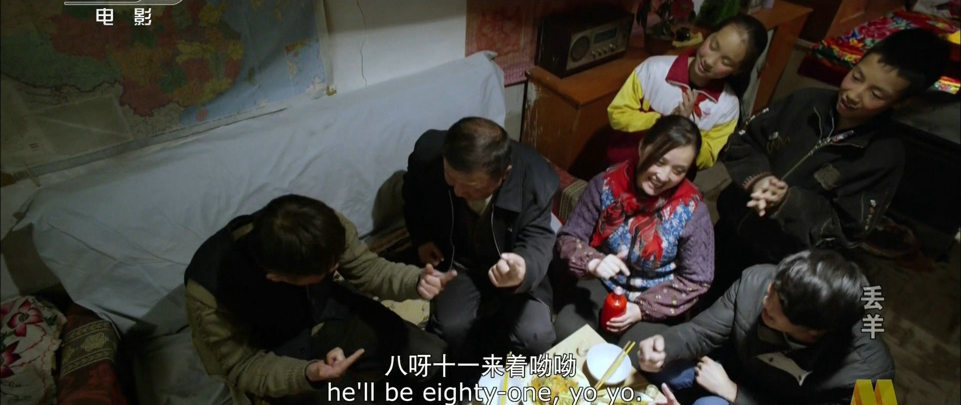 丢羊剧照的剧照